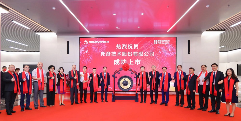 永乐高ylg888888官方网站,ylg8888官网技术成功登陆上交所科创板