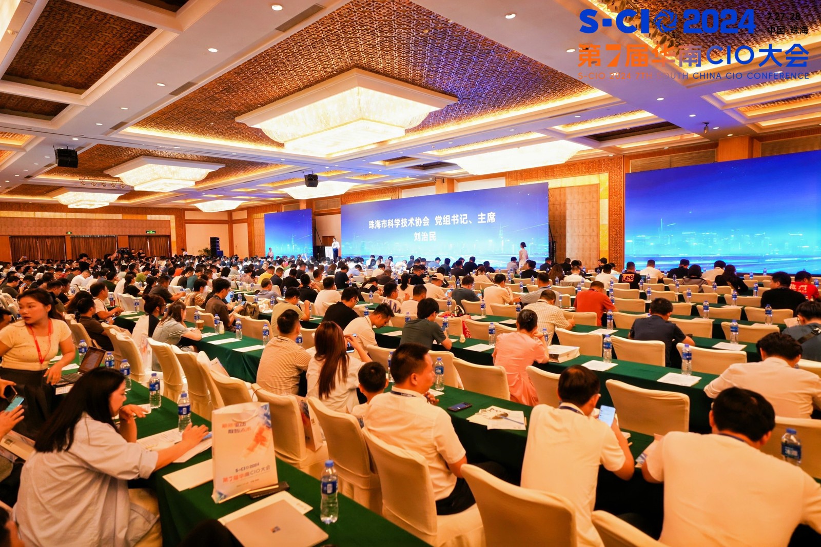 商务PC新选择，安全高效无止境 | 永乐高ylg888888官方网站,ylg8888官网云PC亮相2024年华南CIO大会获得广泛关注