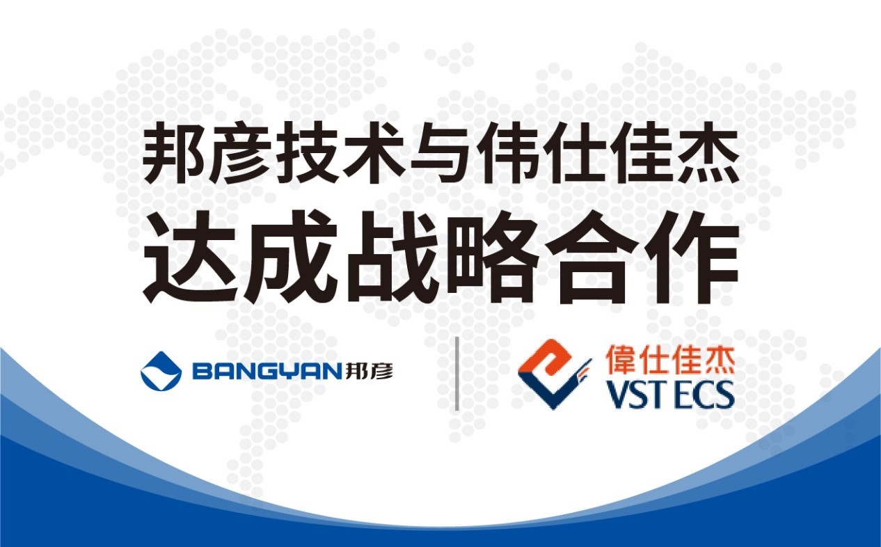 永乐高ylg888888官方网站,ylg8888官网技术与伟仕佳杰达成战略合作 共拓云PC产品市场