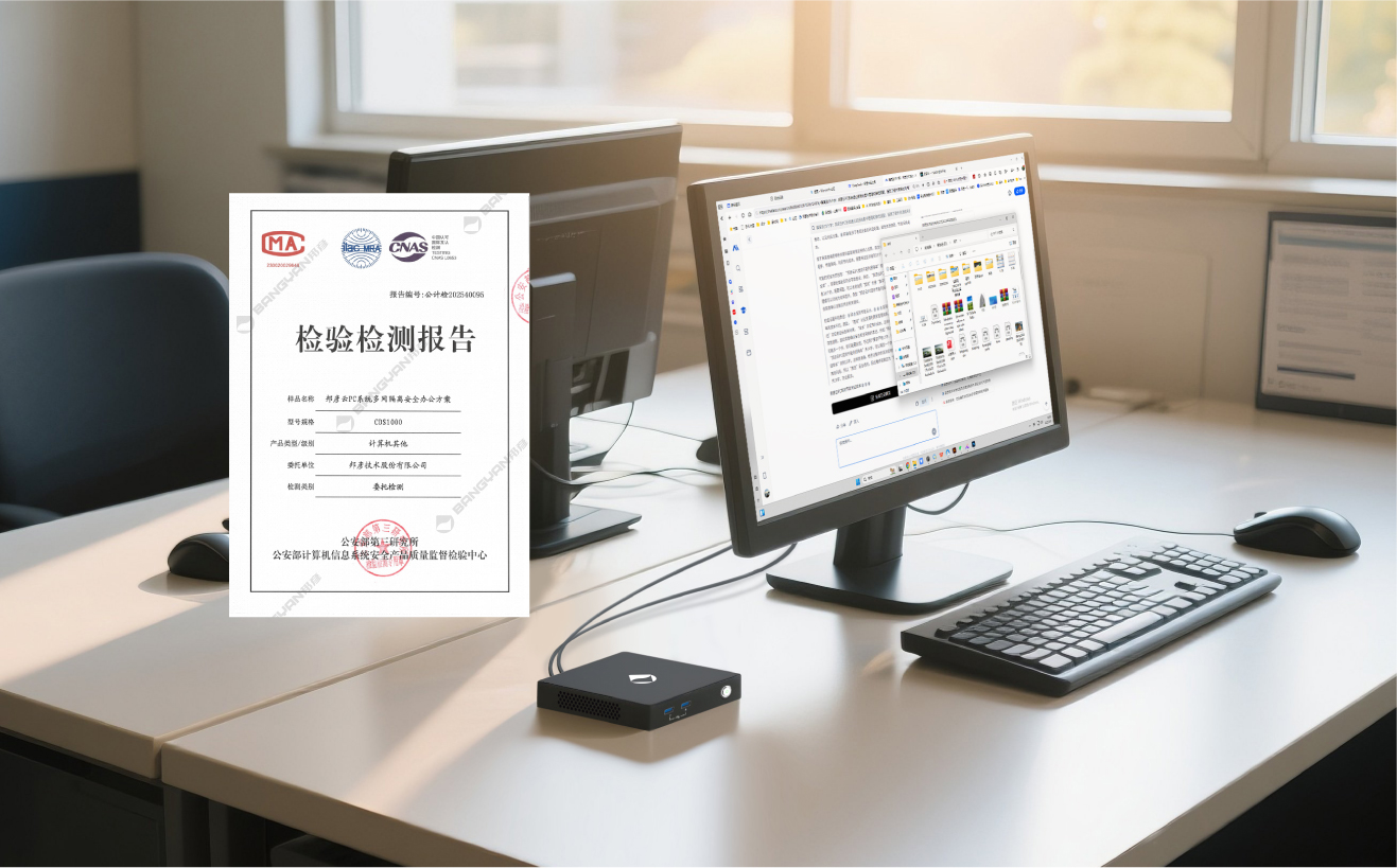 永乐高ylg888888官方网站,ylg8888官网云PC系统获公安部权威检测认证，助力公安信息化建设迈向新台阶