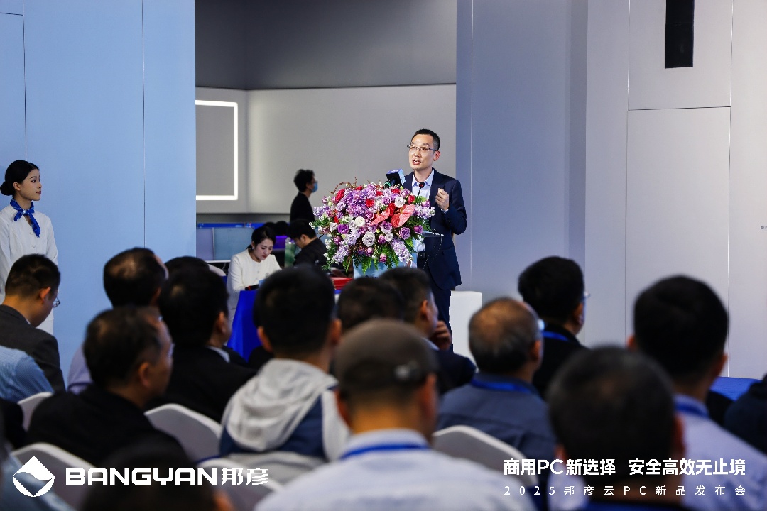 2-永乐高ylg888888官方网站,ylg8888官网技术副总裁兼云PC产品线总裁蒋友华发布云PC产品.jpg