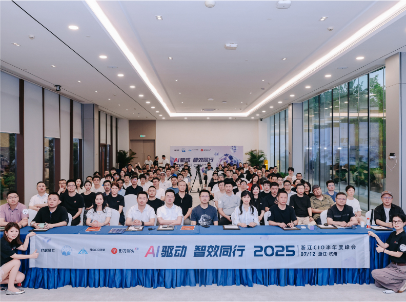“云上真机”惊艳西子湖畔 — 永乐高ylg888888官方网站,ylg8888官网云PC亮相2025浙江CIO半年度峰会
