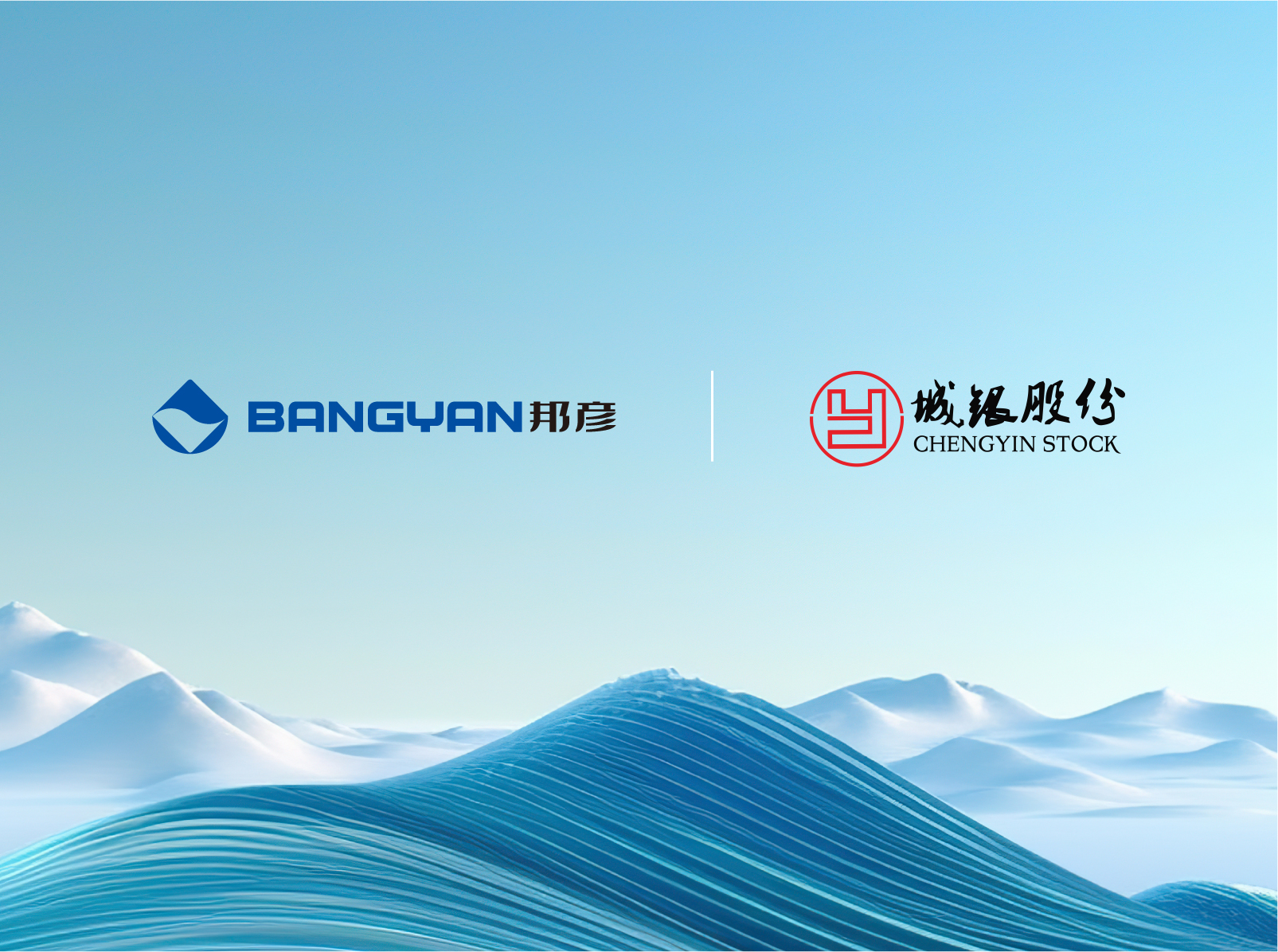 永乐高ylg888888官方网站,ylg8888官网技术＆城银股份达成合作：以永乐高ylg888888官方网站,ylg8888官网云PC重塑医疗信息化底座，共绘医康养数字化新蓝图