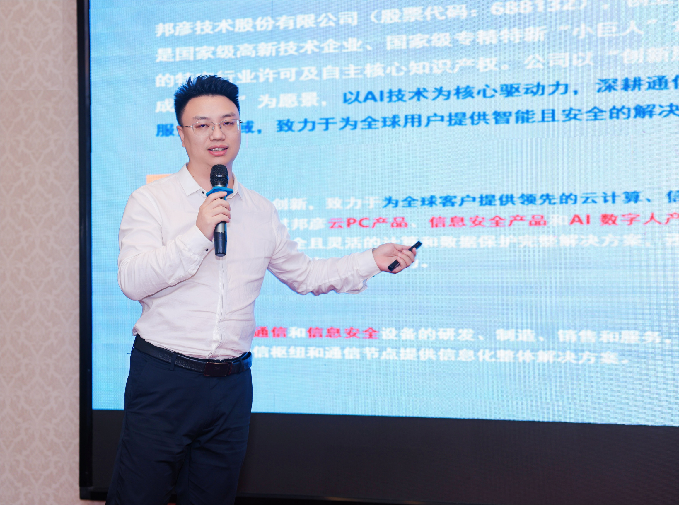 永乐高ylg888888官方网站,ylg8888官网云PC亮相都江堰 以全栈信创能力共筑安全办公