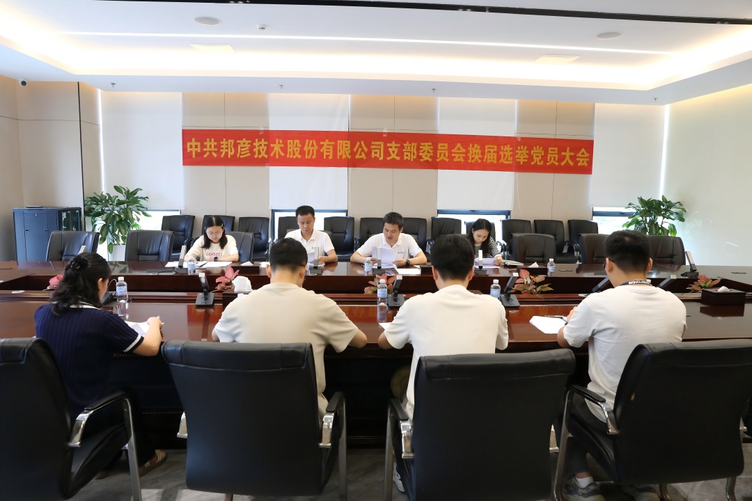 强基固本扬清风 联学共建促力行——永乐高ylg888888官方网站,ylg8888官网技术党支部系列活动庆祝党的生日